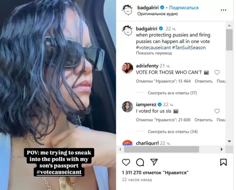 Rihanna prezident seçkilərində səs verə bilmədi